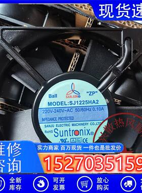 SJ1225HA2 HA1 HA3 12025 AC220V 12CM机柜轴流散热风机风扇
