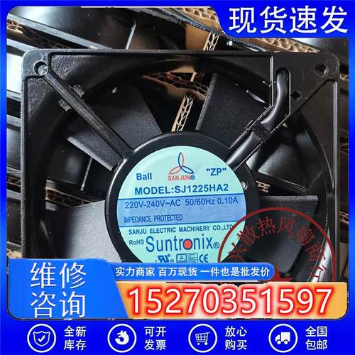 SJ1225HA2 HA1 HA3 12025 AC220V 12CM机柜轴流散热风机风扇