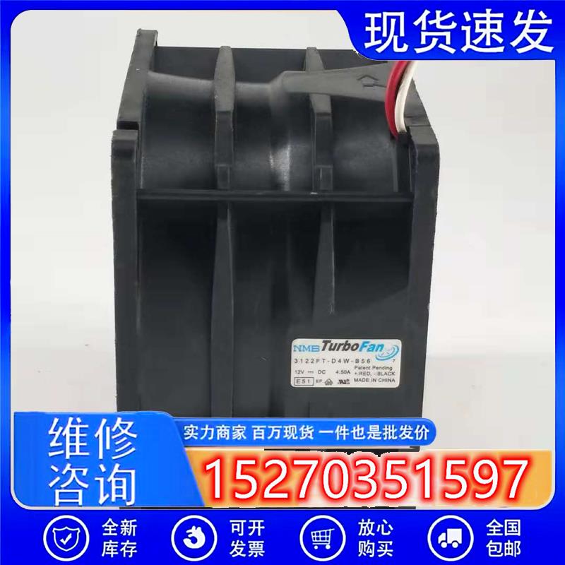 3122FT-D4W-B56 P14778-ND 12V 4.50A 8056 8CM暴力增压风扇