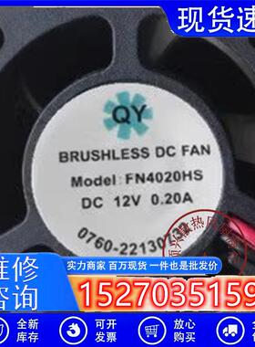 全新原装  FN4020HS DC12V/24V 0.1A 0.20A 4020 4cm 散热风扇