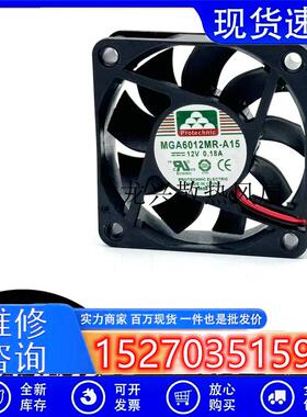 全新MAGIC 6015 6cm MGA6012MR-A15 DC12V 0.18A静音散热风扇