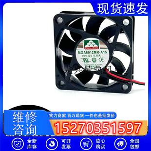 全新MAGIC 6015 6cm MGA6012MR-A15 DC12V 0.18A静音散热风扇