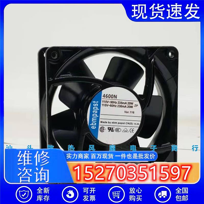 PAPST TYP 4600N/X/Z 4606N/X/Z 12038 115V全金属耐高温散热风扇