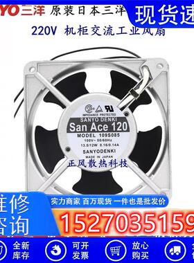 109S072UL原装日本电焊轴流风机8 9 12cm机柜220V工业散热扇