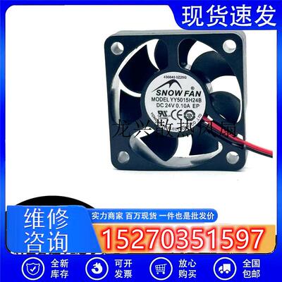 SNOWFAN YY5015H24B DC24V 0.10A 5CM 双滚珠耐用变频器散热风扇