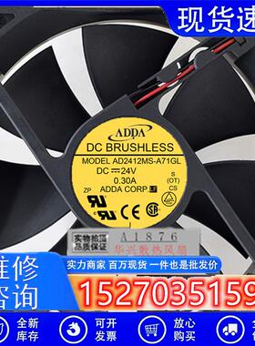 AD2412MS-A71GL全新 24V0.30A12厘米12025变压变频器散热风扇
