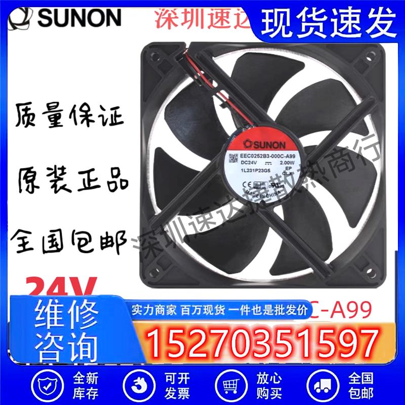 SUNON EEC0252B3-000C-A99 12025 24V 2W 变频器静音散热风扇