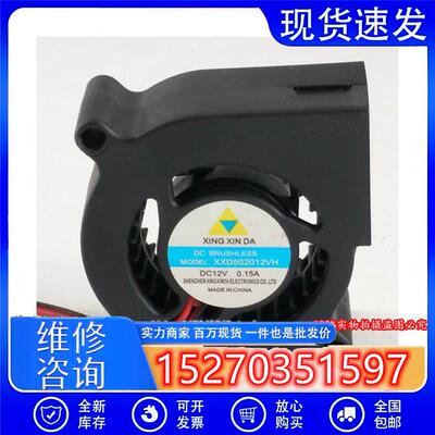 原装XXD502012VH  12V 0.15A 5CM/厘米涡轮散热风扇投影仪鼓风机