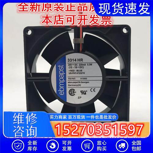 3314HR 原装德国ebm DC24V 220MA 5.3W 92*92*32MM轴流风扇