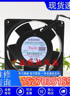 正品三巨风机SJ9225HA2/HA1 AC220V/110V 双滚珠轴流散热风扇9025