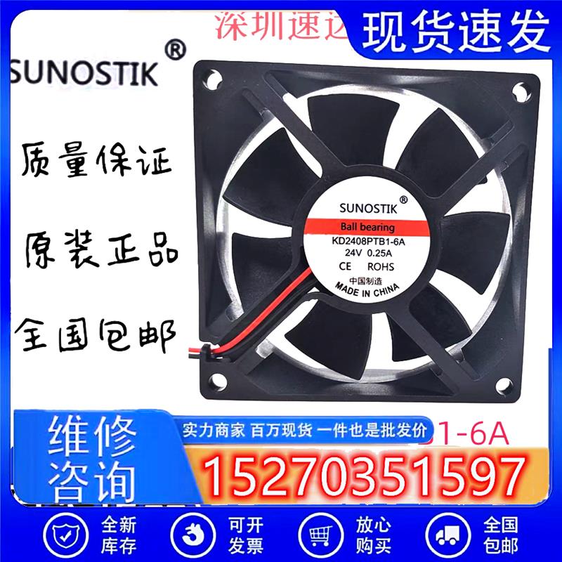 8025 8cm厘米 24V0.25A4.8W KD2408PTB1-6A 变频器大风量散热风扇
