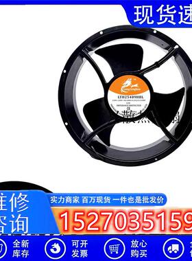 全新龙腾 LTH25489HBL 轴流风机 220V 254*89MM 耐用交流散热风扇