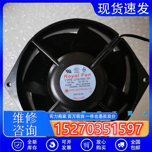正品TYPE UT675D-TP 原装日本ROYALFAN 200V 43/40W172*150*55