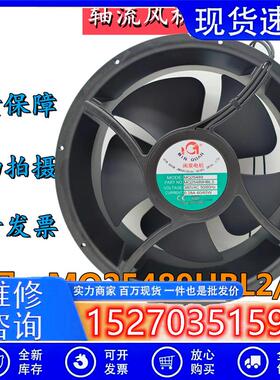 闽泉MQ25489HBL2/HBL3 220/380V 0.28A 60W 25.4CM大风量散热风扇
