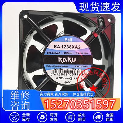全新 KA1238XA2 12038 220V 7扇叶 奥的斯西子奥的斯散热风扇