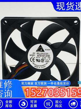 9CM 9020 12V 0.24A双滚珠机箱散热风扇 AFB0912HD 90*90*20M