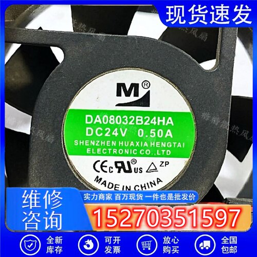 DA08032B24UA/HA 24V 0.50A/0.80A 8032 8厘米变频器双滚珠风扇
