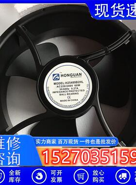 全新鸿冠 H25489B2HL轴流风扇220V 25CM 25489 双滚珠风机 风扇