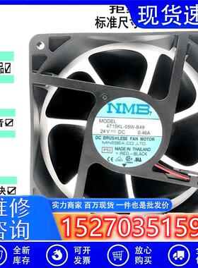 4715KL-05W-B49/B40/B39/B30/B46 12038原装变频器散热风扇24V