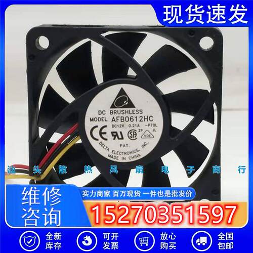 AFB0612HC DC12V 0.21A 6cm 6013 CPU散热风扇60*60*15MM