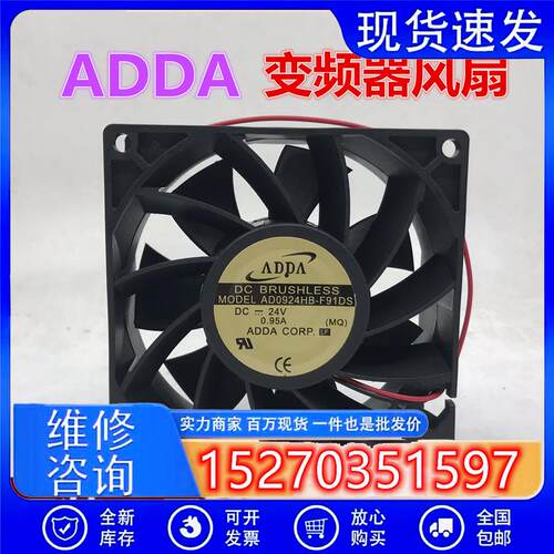 全新原装 协喜 AD0924HB-F91DS 9038 24V 0.55A 0.95A风扇