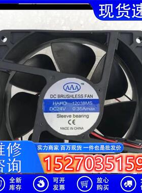 全新原装正品 A HZHD 12038MS DC24V 0.35A 双滚珠散热风扇12CM