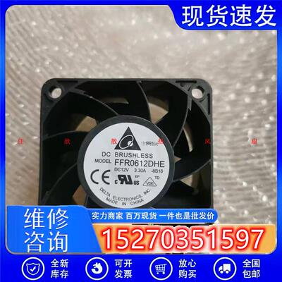 6038 12V 3.3A 6CM/厘米 暴力 大风量服务器风扇 FFR0612DHE