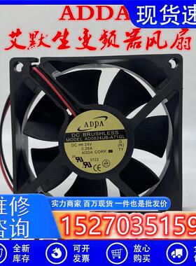AD0824UB-A71GL 8CM 24V 0.26A艾默生变频器用双滚珠风扇