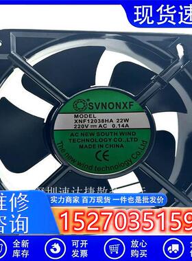 散热风扇电柜风扇  XNF12038HA 22W AC220V