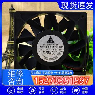 2.40A 24V 12CM大风量变频器 PFB1224UHE 12038散热风扇
