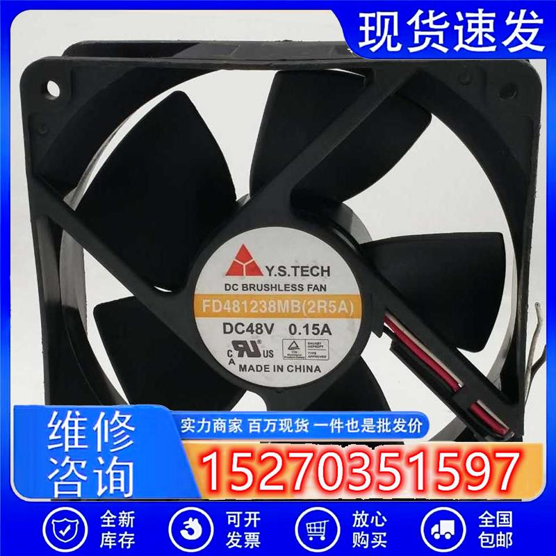 FD481238MB(2R5A) 12038 12CM 48V 0.15A RD报警功能风扇