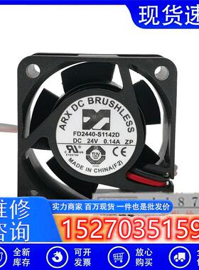 ARX 4020 FD2440-S1142D 24V 0.14A 4CM 2线 变频器 散热风扇