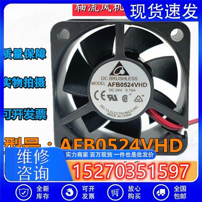 DELTAAFB0524VHD AFB0512VHD 12V24V 5020 5CM电源器散热风扇