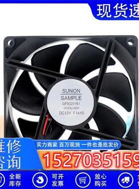 GF92251B1-000U-AE9[FAN 92X25MM 12VDC IP68 75CFM] F1410