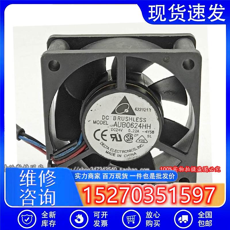 AUB0624HH 6cm 6025 DC24V 0.22A变频器工控机风扇60*60*25MM