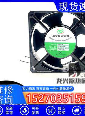 包邮全新DGDWXS DS12038HBL/HSL 220V 0.14A 12038机柜散热风扇
