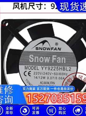 YY9225HSL2/HBL2含油轴承/滚珠风扇220V 9225交流风机9CM