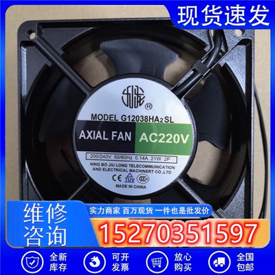 广州烽火TIG160 TIG200氩弧焊机风扇G12038HA2SL/2BL 12038 220V