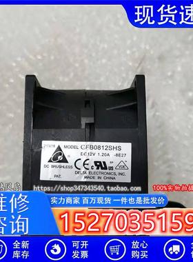 8CM厘米8056 DC12V 1.20A大风量服务器双电机风扇GFB0812SHS