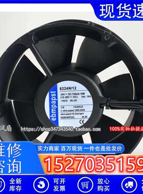 德国EBMPAPST TYP 6224N/9/12/NHA/17HT 6224NH/NHR 24V 散热风扇