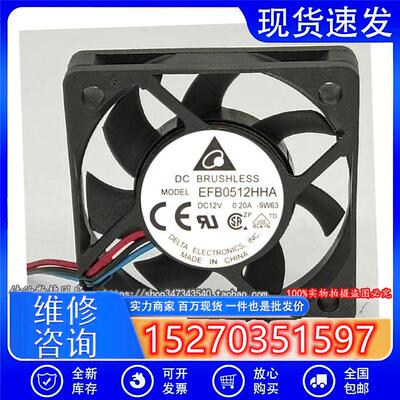 原装 EFB0512HHA 5010 5cm 12V 0.2A 超薄服务器散热风扇