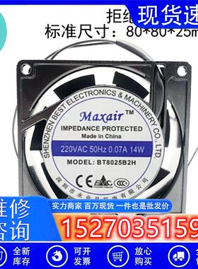 高质量电焊机风扇 BT8025B2H 220-240V 14W 风机