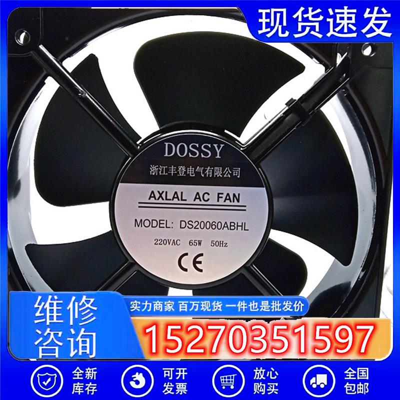 全新DOSSY丰登牌DS/DX20060ABHL AC380V 65W双滚珠 交流风机22060