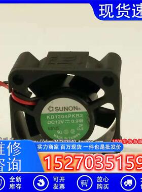 KD1204PKB2 4020 DC12V 0.9W 4CM 交换机散热静音风扇