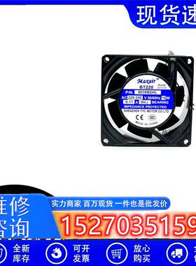 全新Maxair BT220 8038B2H/HL 220V 0.11A 18W 8038 机柜散热风扇