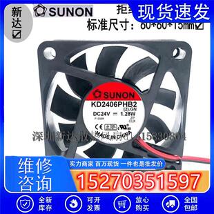 KD2406PHB2(2) 24V 1.28W 60*60*15MM 6015 6CM变频器风扇