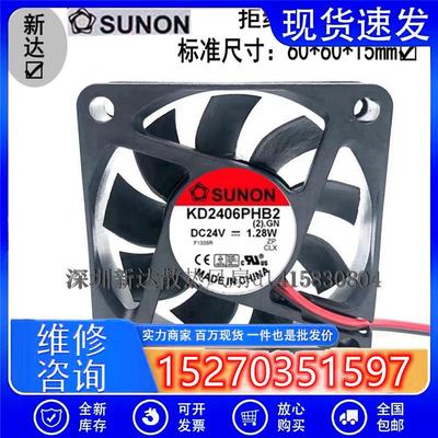 KD2406PHB2(2) 24V 1.28W 60*60*15MM 6015 6CM变频器风扇