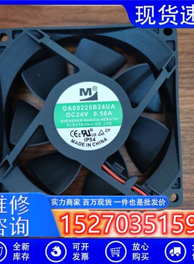 一盟DA06025B24UA/HA DZ06038B24MA 24V变频器08025散热风扇09225