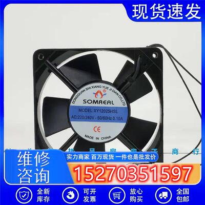 SOMREAL XY12025HSL 220V 0.10A 机柜静音散热风扇 XY12025HBL
