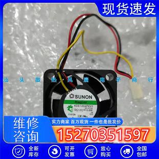 4020 12v 0.8W 4厘米CM 静音交换机磁悬浮小风扇KDE1204PKV1